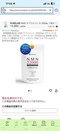 Mitofine NMN 22000mg - メルカリ