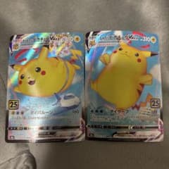 25周年ピカチュウVMAX RRRセット そらとぶピカチュウ なみのり