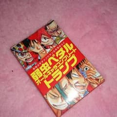 弱虫ペダルオールキャラコンプリートトランプのサムネイル