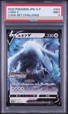 ルギアV PSA9 プロモ PSA9 ルギアV プロモ ルギアゲットチャレンジ - メルカリ