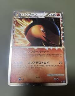 バクフーン 旧裏 PSA9 | Buyee 通販購入サポートサービス | メルカリで