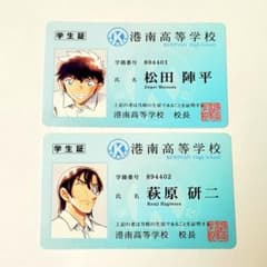 名探偵コナン 松田陣平 萩原研二 学生証 カード 原画 サンデー付録