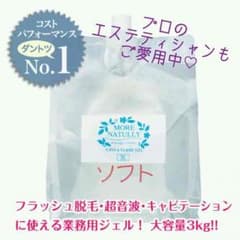 ボニック代用ジェルのサムネイル