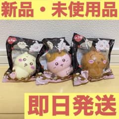 ちいかわ》バレンタインスクイーズ 3種セット ちいかわ ハチワレ