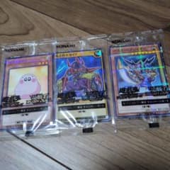 遊戯王ラッシュデュエル セブンイレブン限定 3枚セット - メルカリ