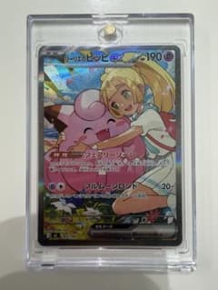 リーリエのピッピex MEGA スタートデッキ100 バトルコレクション