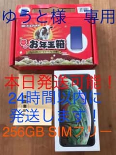 ゆうと様専用　新品　iPhone Xs Max 256GB SIMフリーのサムネイル