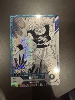 孫悟空 ホロ トレーディングカード - メルカリ