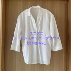 【UNIQLO】レーヨンスキッパーブラウス七分袖/M/白のサムネイル