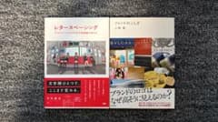タイポグラフィ関連書籍2冊セットのサムネイル
