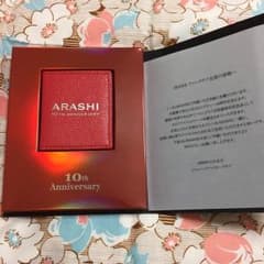 【ファンクラブ限定】嵐 10周年 記念品 フォトケースのサムネイル