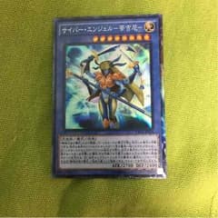 サイバー・エンジェル-荼吉尼-のサムネイル