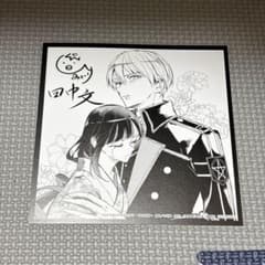 私が予言の子を生むまで 講談社 アニメイト 特典 描き下ろし 複製ミニ色紙