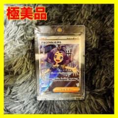 アセロラのいたずら SRのサムネイル