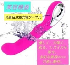 匿名発送 USB美容マッサージ機 多彩な癒やし駆動振動のサムネイル