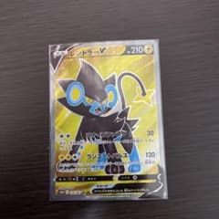 レントラーV SRのサムネイル