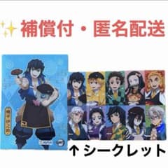 鬼滅の刃 ジョイフル コラボ クリアファイル 2枚セット シークレットのサムネイル