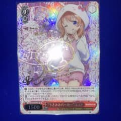 ヴァイスシュヴァルツ　うさみみパーカー　ココア　SP ヴァイスシュヴァルツ うさみみパーカー ココア SP - メルカリ