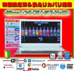 ☀大特価☆CORE-I7☆特盛1000GB☆フルHD☆最新Win11☆オフィス