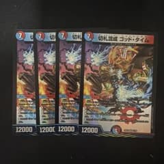 切札混成 ゴッド・タイムのサムネイル
