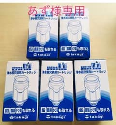 takagi みず工房ミニ 家庭用浄水器ミニ 交換用カートリッジのサムネイル