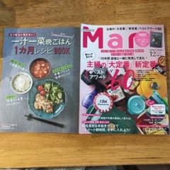 Mart 最新号 マートのサムネイル
