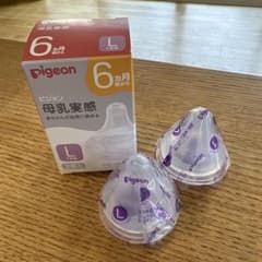 Pigeon 母乳実感 乳首 Lサイズ Y字形 2個入のサムネイル