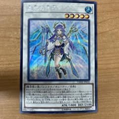 星杯の神子イヴ　シークレットのサムネイル