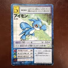 旧デジモンカード ブイモン Bo-422【まとめ売り歓迎】