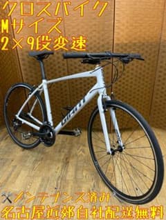 F053 GIANT ESCAPE RX 3 クロスバイク 2×9段変速 F053 GIANT ESCAPE RX 3 クロスバイク 2×9段変速 - メルカリ