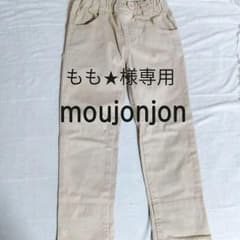 もも★様専用ムージョンジョン　moujonjon  パンツ 110  チノパンのサムネイル