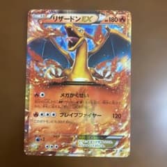 (最低値引き)【限定品】大人気キャラリザードンEX ポケモンカードのサムネイル