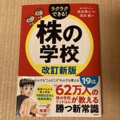 株の学校　CD付きのサムネイル
