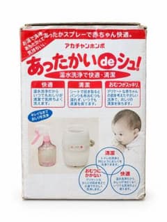 赤ちゃん本舗 あったかいdeシュ！ HN1003 おしり洗浄器 ベビー用品