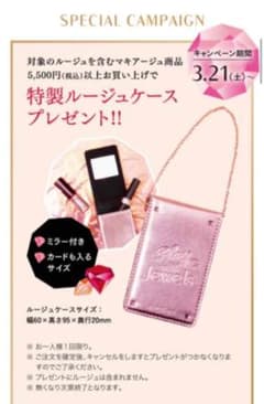 マキアージュ オリジナル ルージュ ケースのサムネイル
