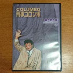 刑事コロンボコレクションのサムネイル