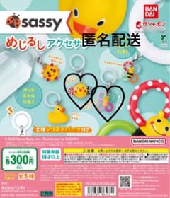 sassy めじるしアクセサリー にこにこミラーラトル カミカミみつばちのサムネイル