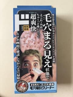 毛穴吸引クリーナーのサムネイル
