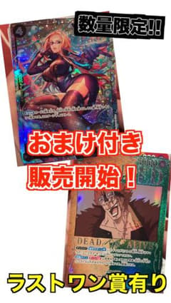 ワンピースカードゲーム　強大な敵のサムネイル
