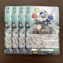 ヴァンガード 深淵霊域 メイディス 4枚 レグルレグナス デッキパーツ