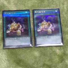 遊戯王 魔玩具補綴 デストーイ・パッチワーク 2枚のサムネイル