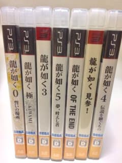 龍が如く6本＋αセットのサムネイル