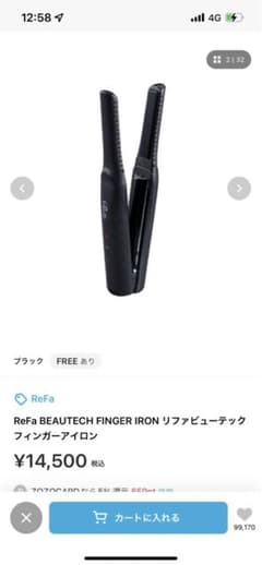ReFa BEAUTECH FINGER IRON  へアイロンのサムネイル