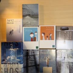 小説 伊坂幸太郎　9冊セットのサムネイル