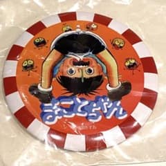 楳図かずお　まことちゃん　ガチャガチャ　缶ミラーのサムネイル