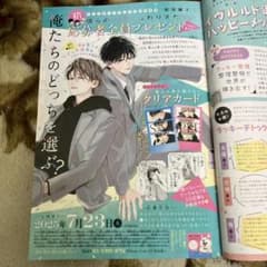 ☆デザート8月号　応募者全員プレゼント応募券☆のサムネイル