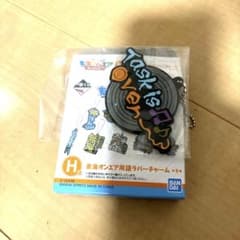 東海オンエア 一番くじ H賞 ラバーチャームのサムネイル