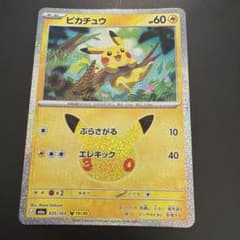 ポケモンカード ピカチュウ 19/30 キラのサムネイル