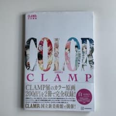 675　CLAMP展公式画集 COLOR SHIRO