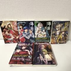 悪ノ大罪 悪食娘コンチータ　等計6冊セット 悪ノ大罪 悪食娘コンチータ 等計6冊セット - メルカリ
